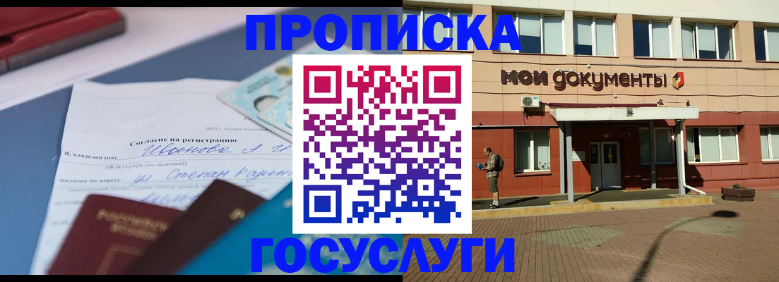 временная регистрация в квартире в Бологом