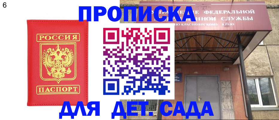 прописка паспорт в Бологом