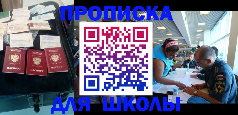 временная регистрация 2025 в Бологом