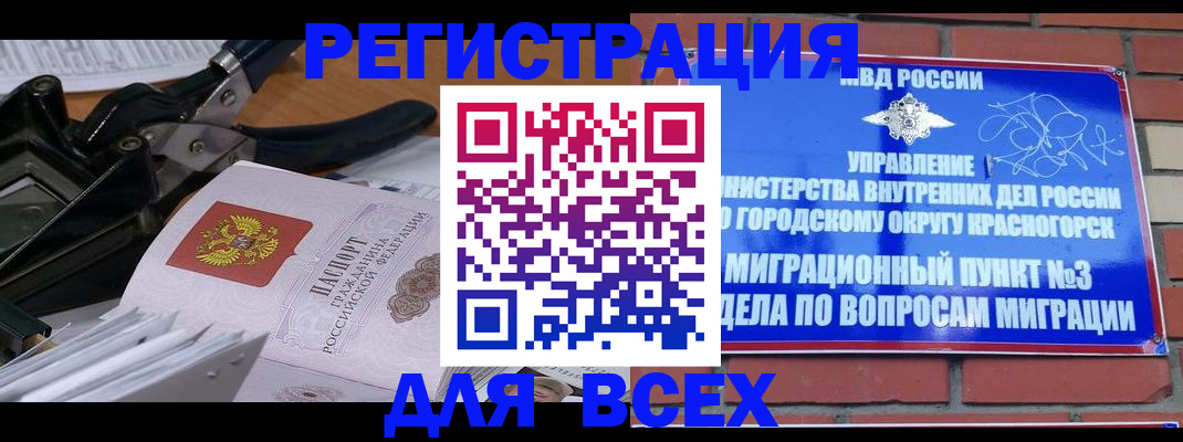 временная регистрация госуслуги в Бологом
